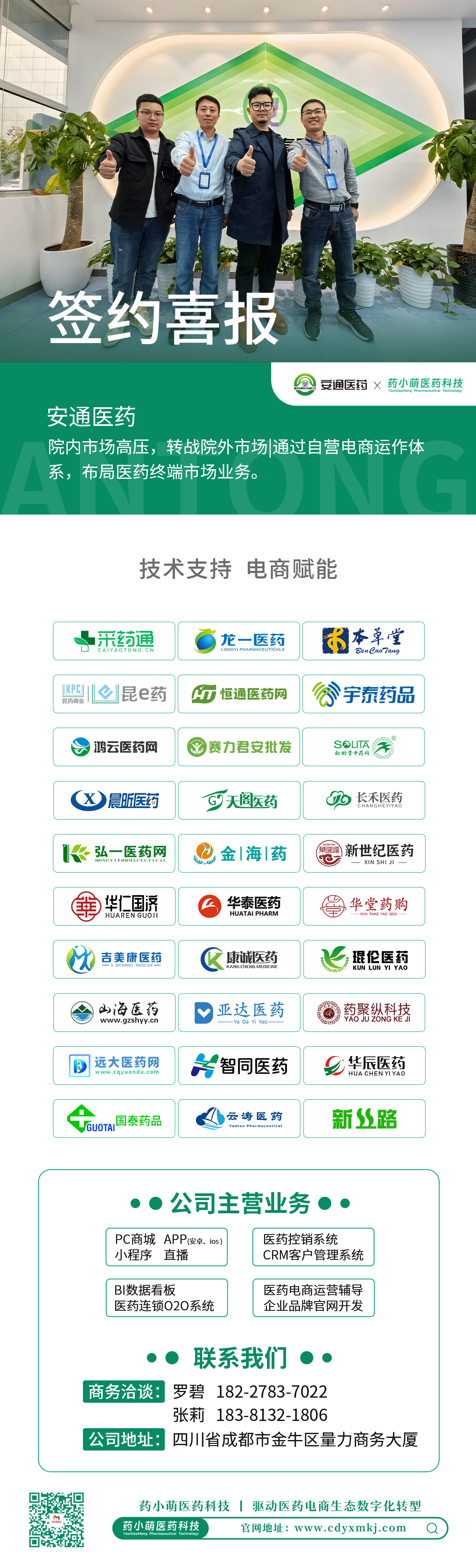 签约喜报改.jpg