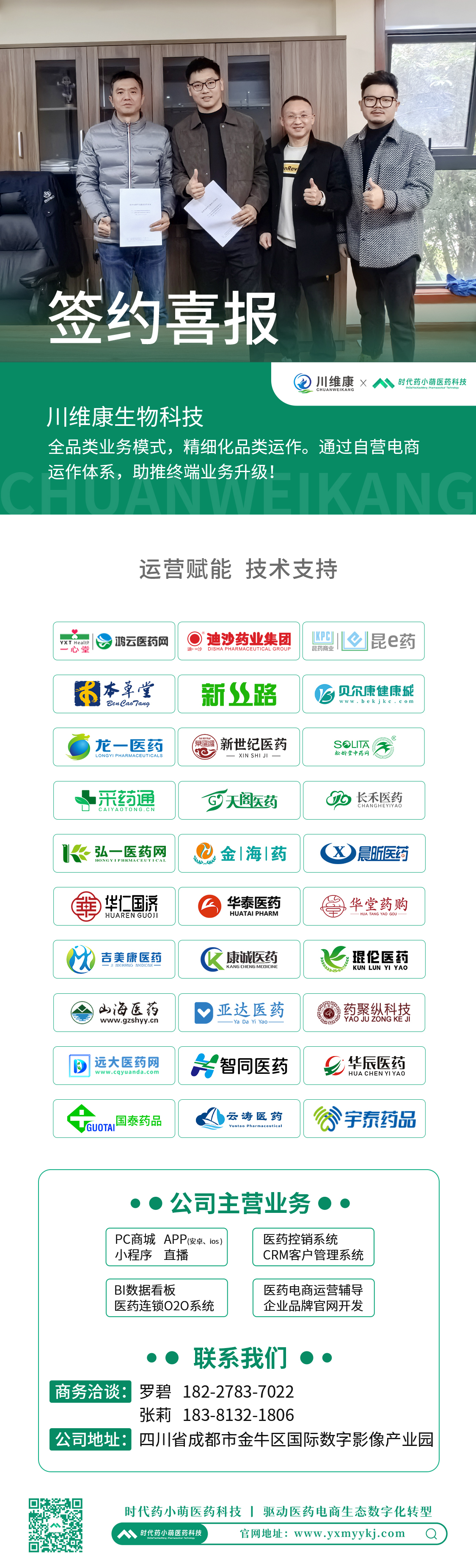 签约喜报.jpg