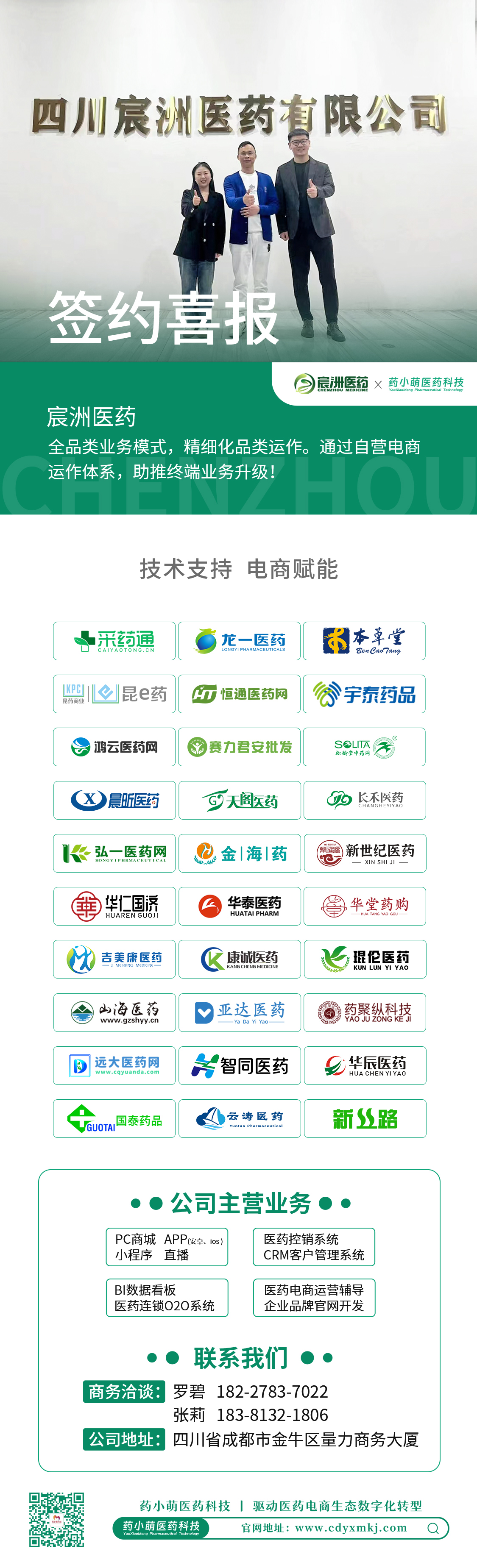 签约喜报改.jpg
