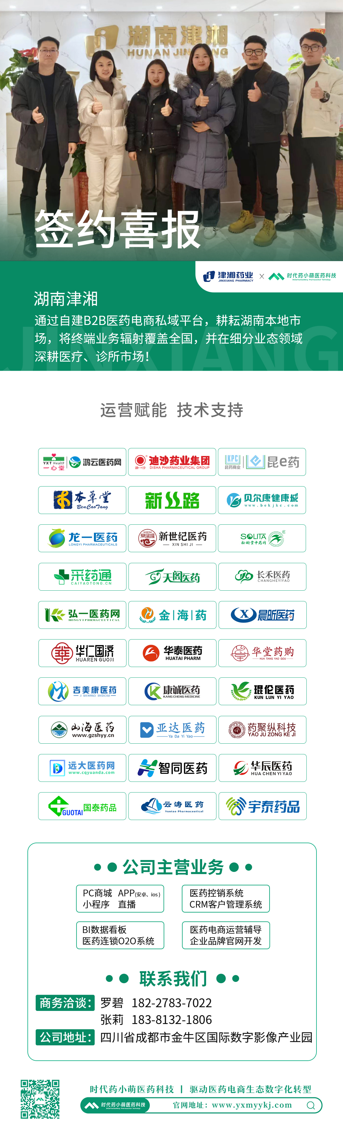 签约喜报.jpg