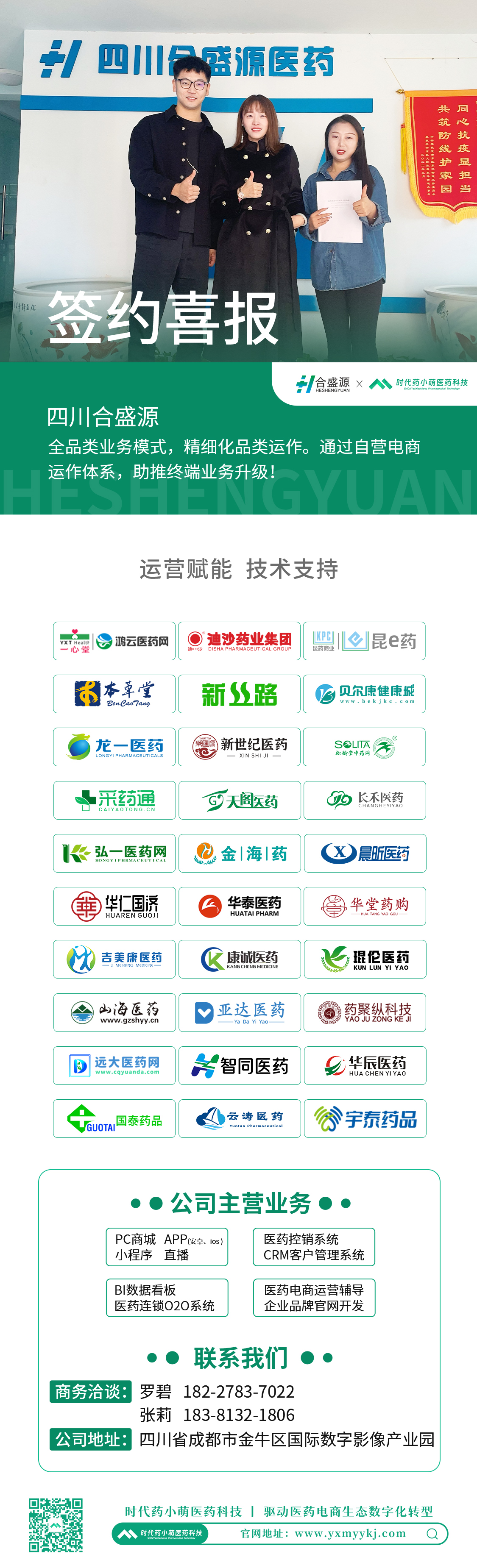 签约喜报.jpg