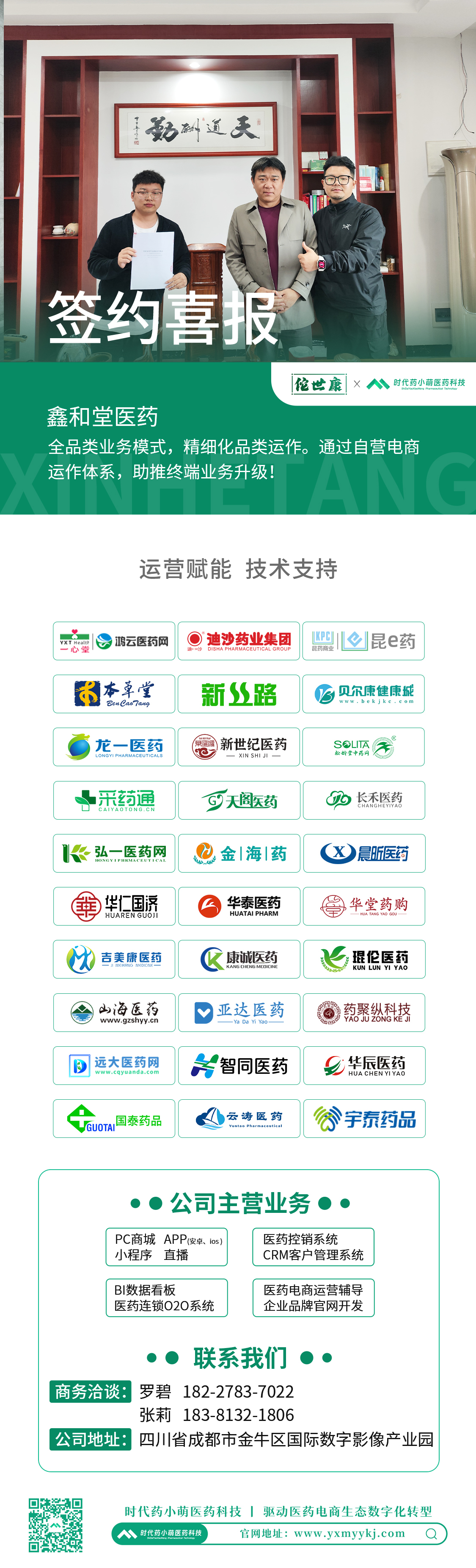 签约喜报.jpg