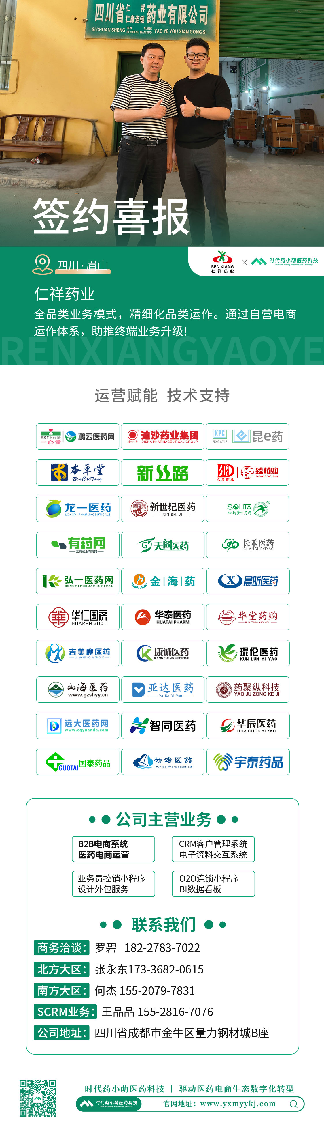 签约喜报.jpg