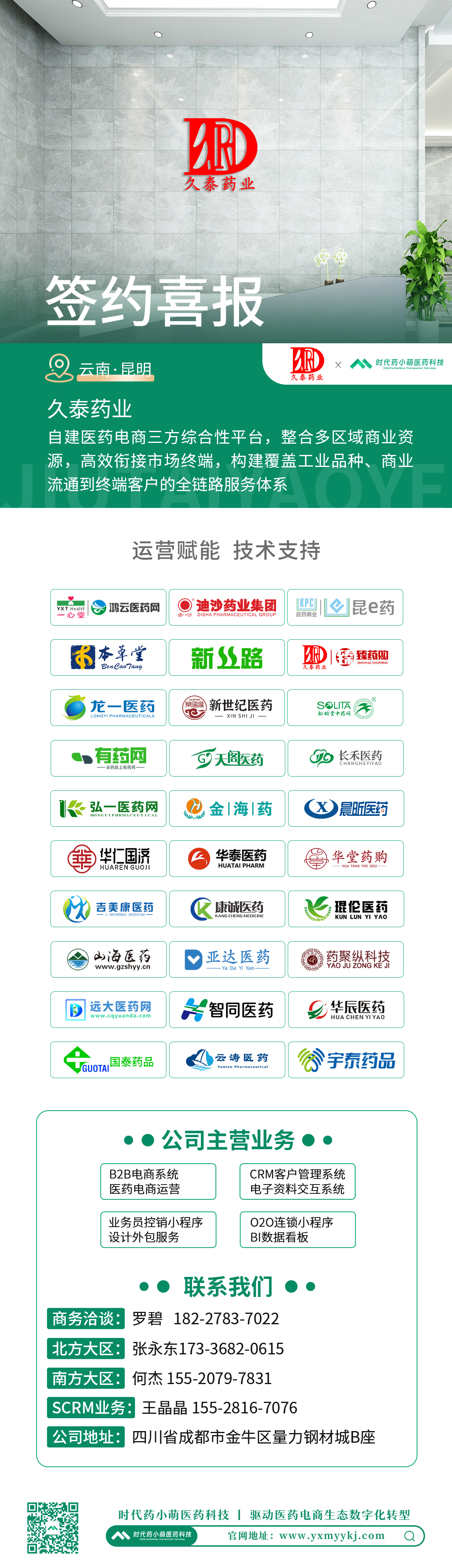 a签约喜报模板.jpg