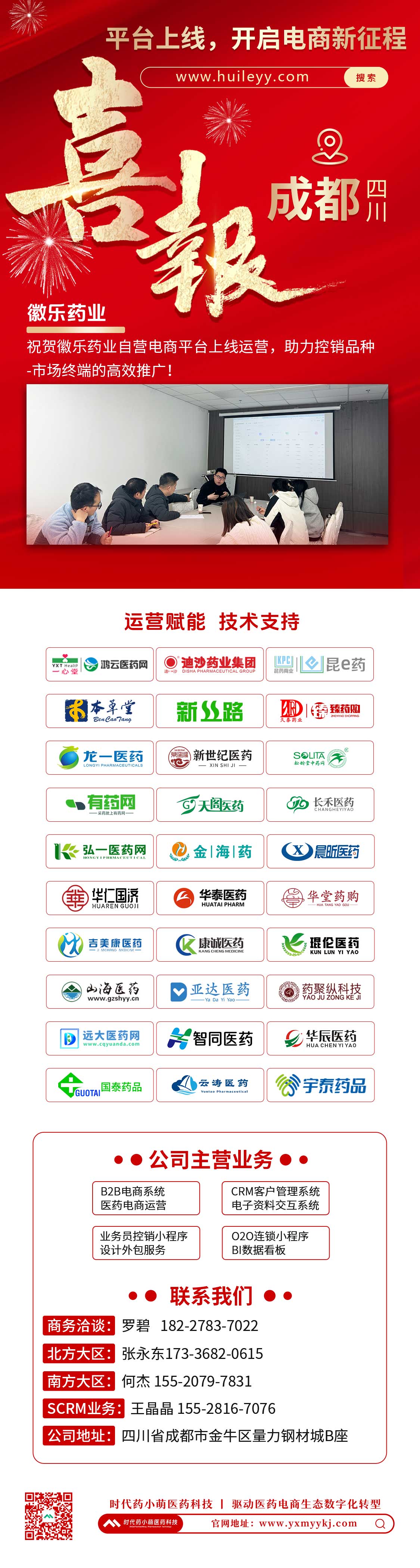 上线喜报2.jpg