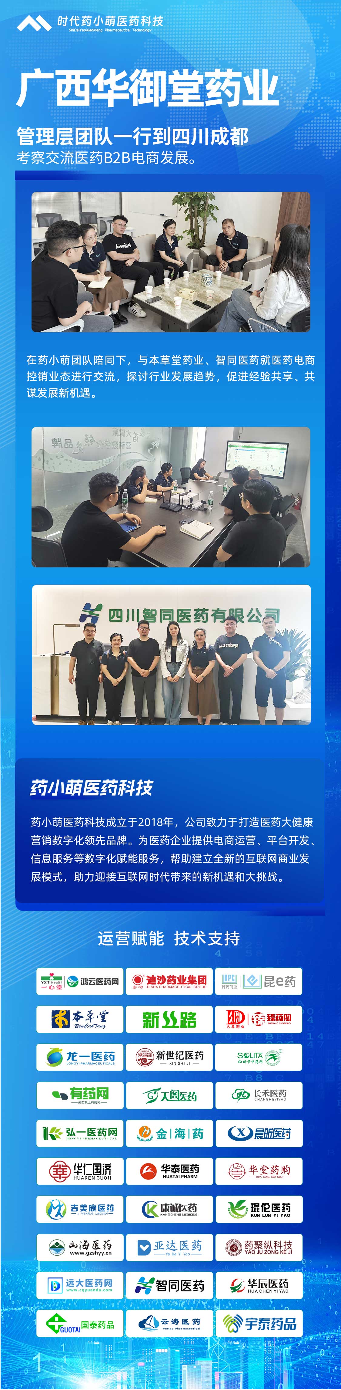 广西御生堂.jpg