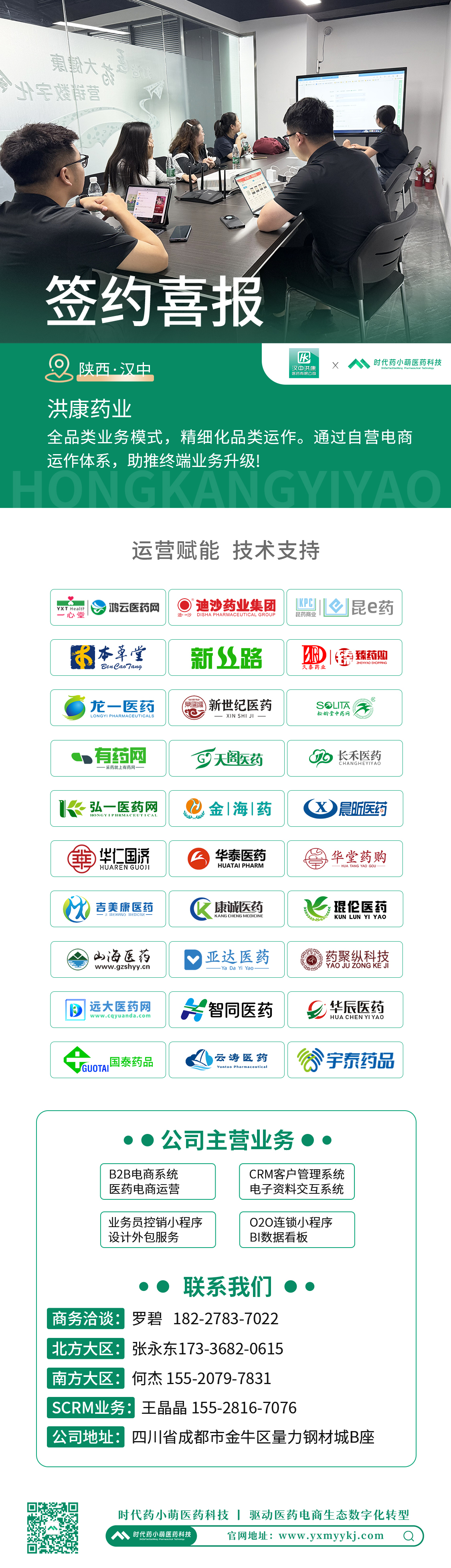 a签约喜报模板.jpg