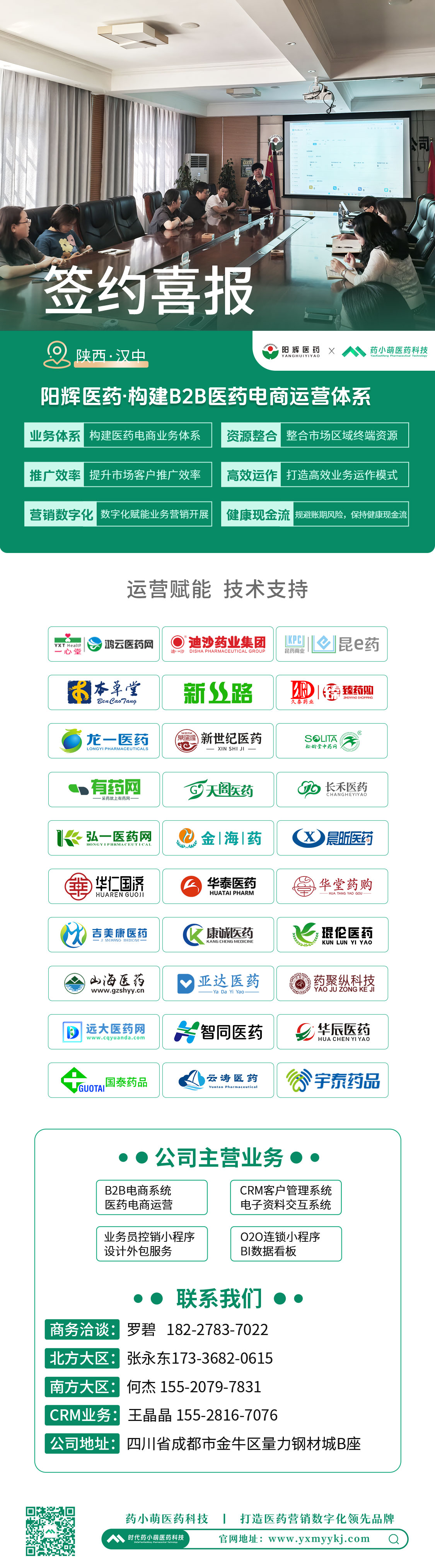 a签约喜报模板.jpg